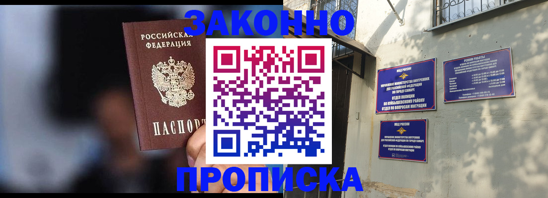 прописка паспорт в Черняховске