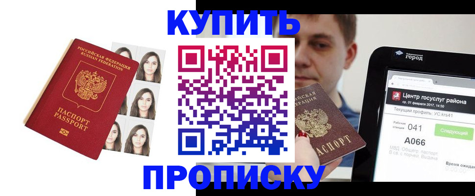 прописка иностранных граждан в Черняховске
