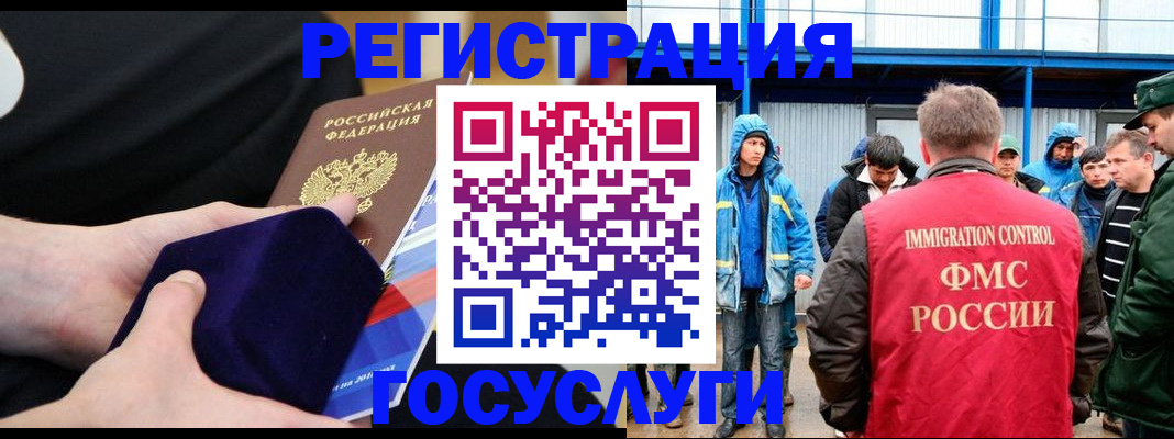 временная регистрация поиск в Черняховске